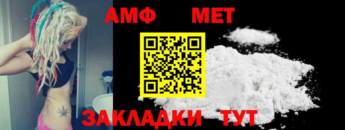Амфетамин  Вход с VPN  Нефтекумск  АМФЕТАМИН Premium  АМФЕТАМИН 
