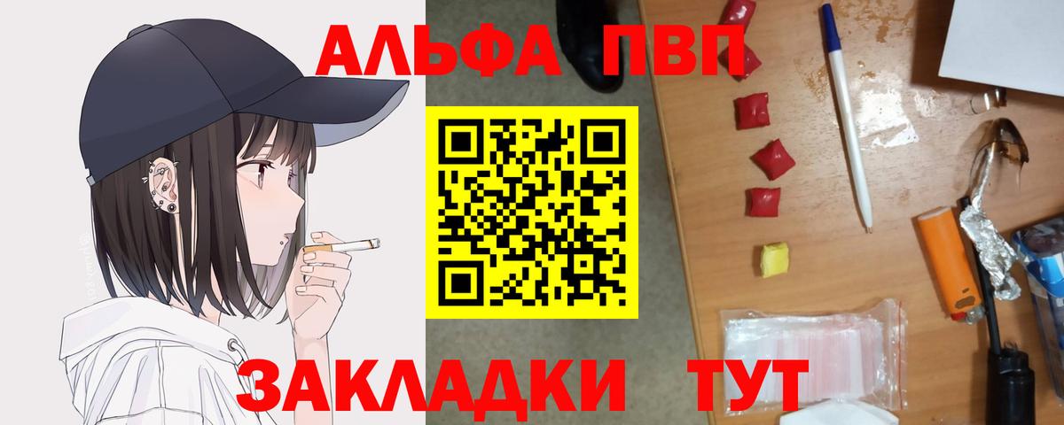 Нефтекумск  купить наркоту  Вход с VPN  APVP СК  Alfa_PVP VHQ 