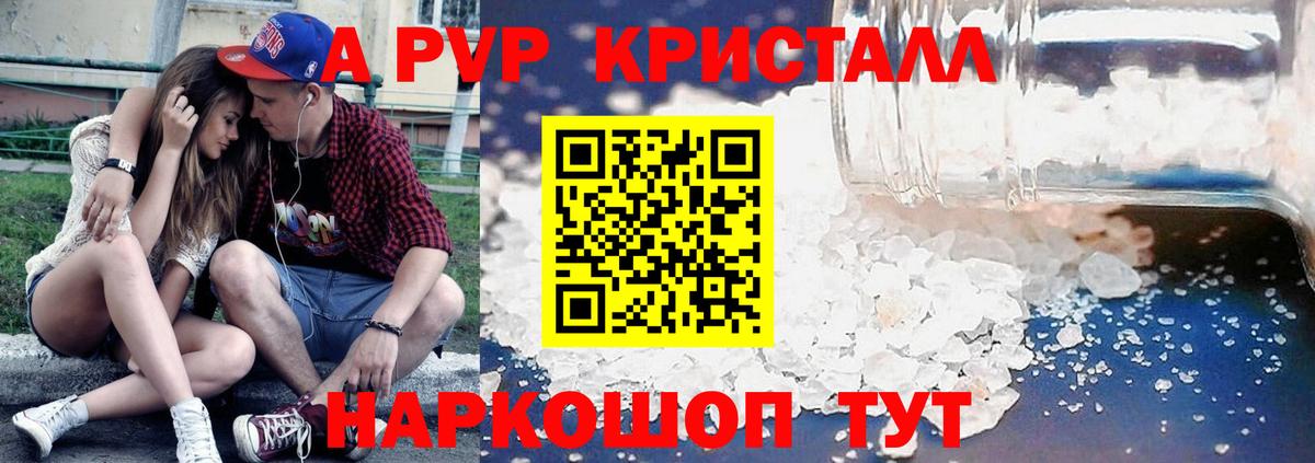 Alpha-PVP VHQ Нефтекумск