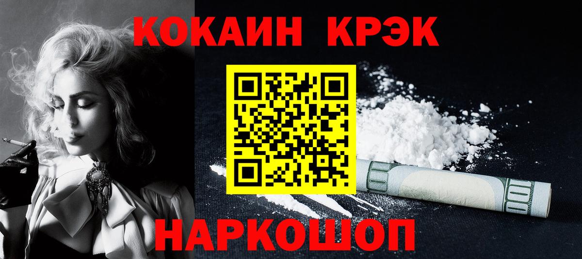 Нефтекумск  КОКАИН  Вход с VPN  Кокаин Эквадор 