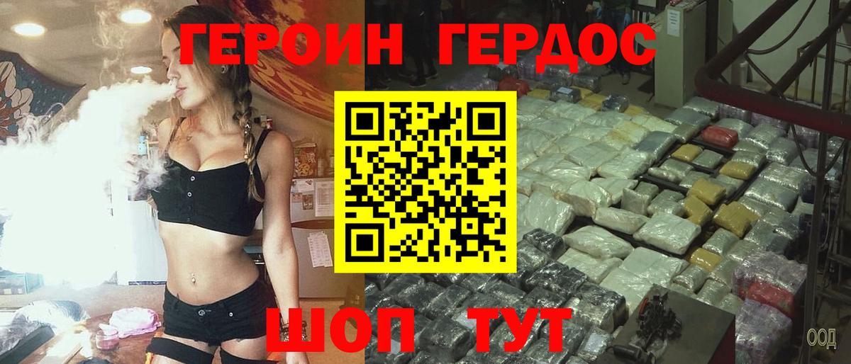 ГЕРОИН VHQ  Вход с VPN  Нефтекумск 