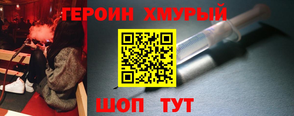 ГЕРОИН Афган Нефтекумск