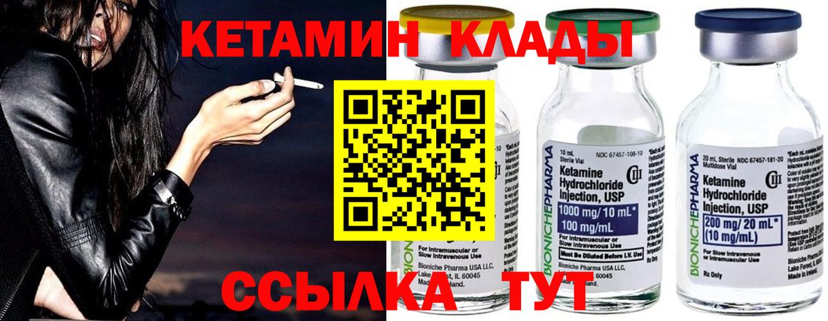 КЕТАМИН VHQ Нефтекумск