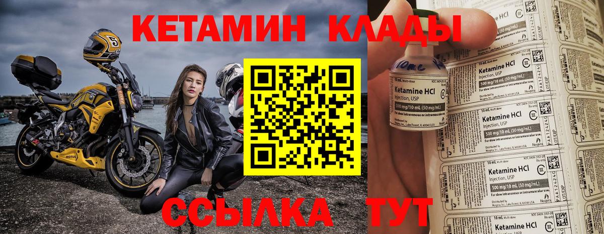 КЕТАМИН VHQ  omg ССЫЛКА  Нефтекумск  Вход с VPN 