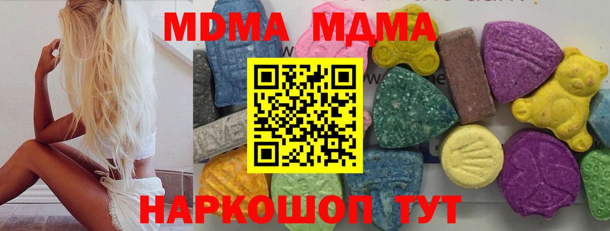 Нефтекумск  МДМА кристаллы  Вход с VPN 
