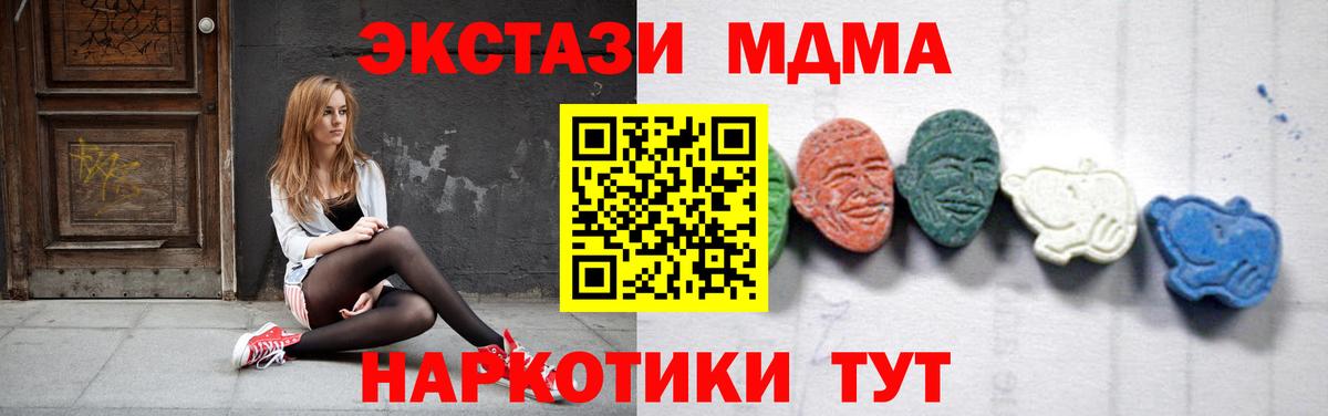 MDMA crystal Нефтекумск