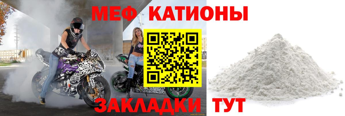 МЕФ кристаллы  Меф mephedrone  Меф  Вход с VPN  Нефтекумск 