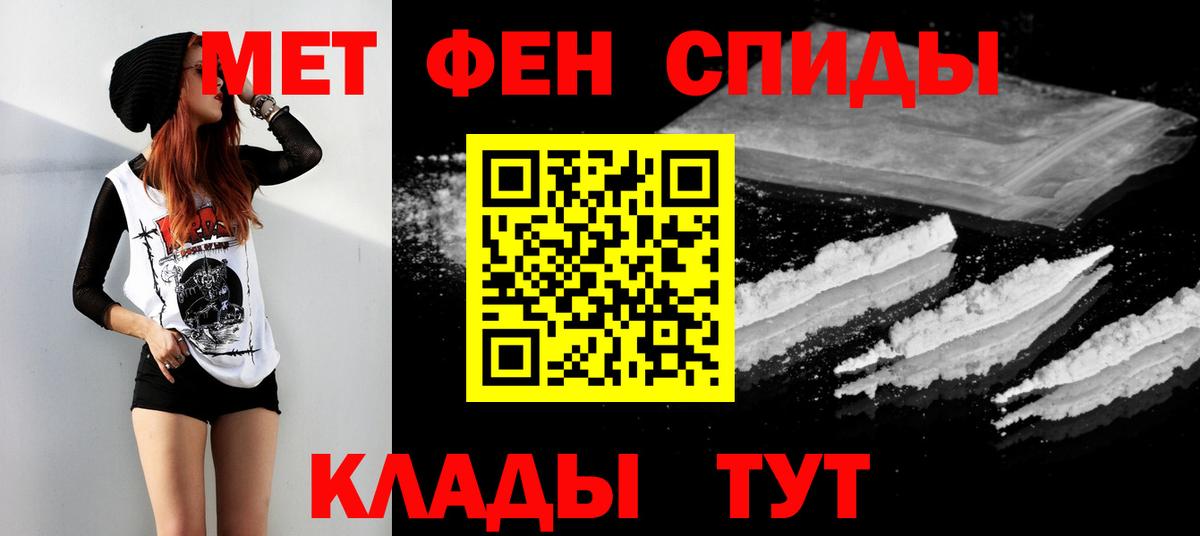 МЕТАМФЕТАМИН пудра Нефтекумск