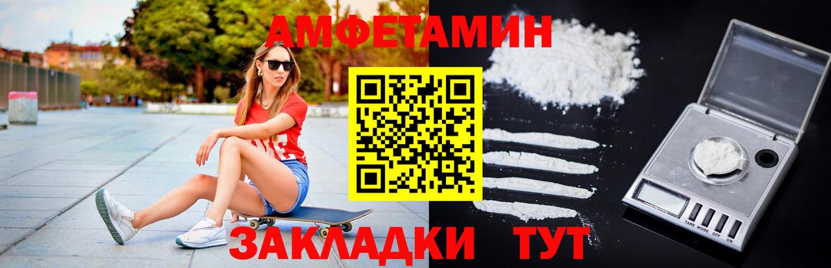 Нефтекумск  Первитин винт  МЕТАМФЕТАМИН  Вход с VPN 