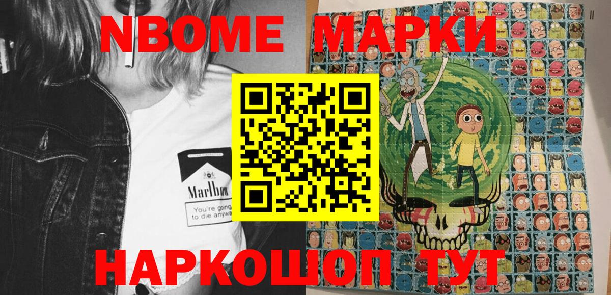 Наркотические марки 1,8мг  Вход с VPN  Наркотические марки 1,8мг  Нефтекумск 
