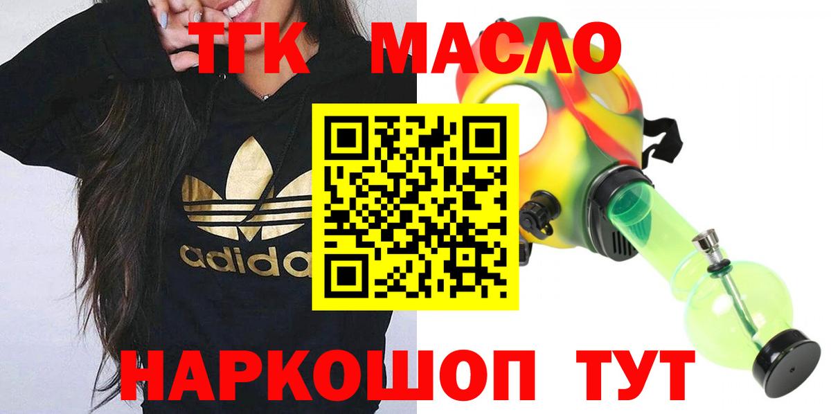 Дистиллят ТГК жижа  Вход с VPN  Нефтекумск  даркнет сайт  ТГК Wax 