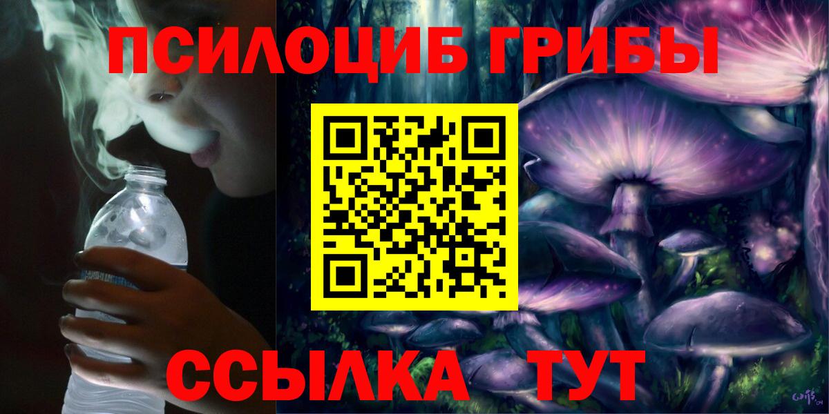 Галлюциногенные грибы прущие грибы Нефтекумск